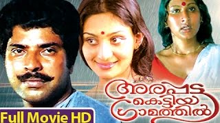 Malayalam Full Movie  Arapatta Kettiya Gramathil  Mammootty Full Movie HD [upl. by Lawrenson193]