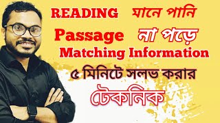 Banglay IELTS Reading Information Matching  ১০০ প্রমাণসহ বেস্ট ২টা ট্রিকস প্যাসেজ না পড়ে সমাধান [upl. by Amias]