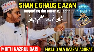 New Bayan गौसे आज़म की शान  Gause Azam ki Shan  Mufti Nazrul Bari  gaus e Kaise Madad Karte hai [upl. by Sharon]