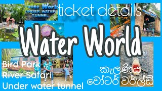 Kelaniya Water World Vlog [upl. by Ryhpez185]