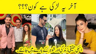 Nisha biography in drama dao har pal geo drama serial dao dao harpalgeo [upl. by Nylcsoj]