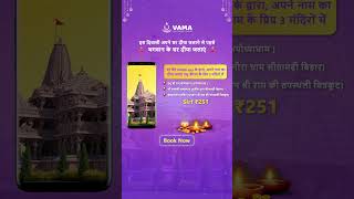 This Diwali Lets Welcome shri Ram with VAMA App  Diwali 2024 [upl. by Sill]