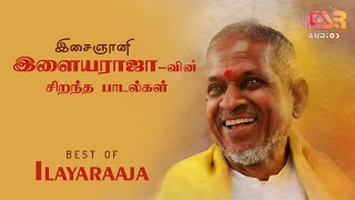 ilaiyaraja thalattu இளையராஜாவின் Mesmerizing தாலாட்டு songs [upl. by Nyltyak755]