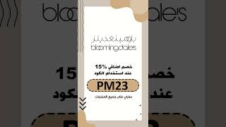 Bloomingdales promo code PM23 [upl. by Zehcnas]