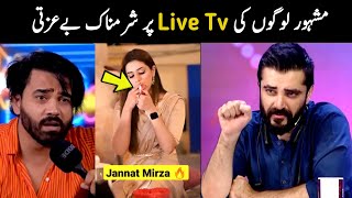 Most Funny and live Tv Insults of Pakistani Celebrities part 8  Aina Tv [upl. by Suilenrac872]