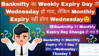 Bank Nifty Expiry Day Change  NSE New Update  Expiry Day Change News  Option Buying Strategy [upl. by Nadabas233]