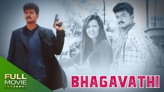 Bagavathi Malayalam Dubbed Full Movie  Vijay Reemma Sen  Amrita Online Movies [upl. by Kcirdlek]