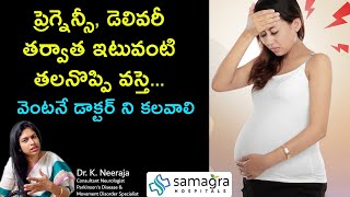 Head Aches in pregnancy  Dr Neeraja  Samagra Hospitals Guntur [upl. by Winebaum]