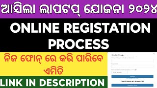 Laptop Registration Process 2024  laptop dbt scheme 202425  laptop distribution in odisha 2024 [upl. by Busey95]