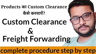 What is Custom clearance and Freight Forwarding Custom Clearance Process for ExportImport [upl. by Stirling]