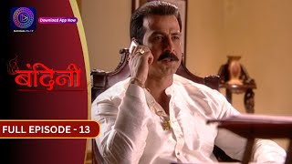 Bandini  Full Episode 13  बंदिनी  Dangal2 [upl. by Rosenblum16]