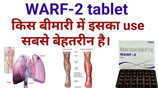 Warf 2 tablet ke kya upyog haiwarfarin sodium tablet uses benifits amp side effects in hindi [upl. by Adidnac]