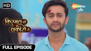 Kismat Ki Lakiron Se Hindi Drama Show Full Ep  Varun Ka Hua Bura Haal  EP 292 [upl. by Gnilsia]