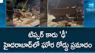 Car Hit Tipper Lorry in Narsingi  Hyderabad Car Accidents SakshiTV [upl. by Levitt]