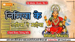 Dj Malai Music √√Nimiya ke Dariya ye Maiya Dalelu Aasaniya Nu Ho Jaan Jaan Hard Bass Toing bhakti [upl. by Angell19]