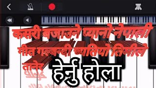 Nepali hit song  Galbandi Chyatiyo Timile Tanera quotin piano perfectlyquot [upl. by Yarezed]