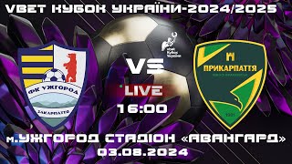 Vbet Кубок України  20242025 [upl. by Ziana]