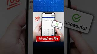 How to change UPI Pin  Paytm GPay 💯 [upl. by Severson]