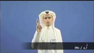 arabic sign language  alphabet  لغة الإشارة العربية  حروف الهجاء [upl. by Narayan720]