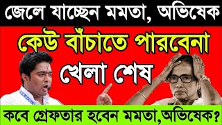 12 November 2024 Akashbani sambad live news আকাশবানী কলকাতা স্থানীয় সংবাদ Akashbani kolkata sambad [upl. by Dick]