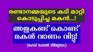 പാരിജാതം  kambi kadha [upl. by Treblah543]