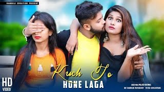 Kuch To Hone Laga  Love story Video  ft  Sourav amp Barsha  New Hindi Song  Bewafa Music [upl. by Ennaitsirk226]