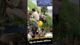 ట్రైన్ లో నుంచి కాలువలో పడిపోయిన మహిళను రక్షించిన బెజవాడ పోలీసులు police appolice  Ap Smart News [upl. by Fuld658]