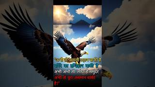 motivational shayari quotes status shortvideo in hindi shorts success [upl. by Thun800]