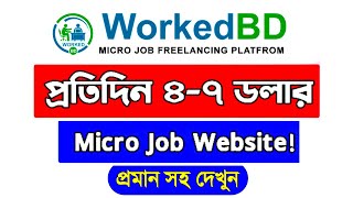 How To Earn Money From Worked BD  Best micro job website 2022  Make money online  Best Site 2022 [upl. by Schnur430]