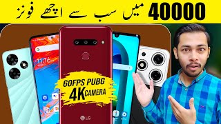 Top 5 Best mobile under 40000 in pakistan 2023  best phone under 40000 in pakistan 2023 [upl. by Loveridge688]