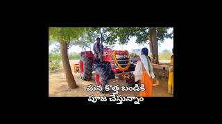 Mana tractor ki puja mava 😄😄 madcreations tractordriving mahindratractor tractorvlog [upl. by Adnahc]