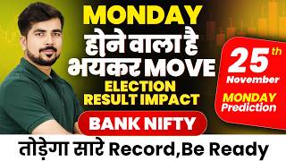 Best Bank Nifty Jackpot Prediction and Nifty Analysis for Monday  25 NOV  Stock Tomorrow Video [upl. by Richard]