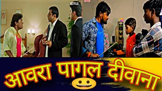 Chota Chattri Comedy Scene  Paresh Rawal Vs Johnny Lever  Awara Paagal Deewana  Vip Desi Star [upl. by Lomasi]