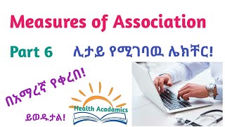 Epidemiology Measures of Association Interesting Video Lecture in Amharic Speech Part 6 [upl. by Amleht490]