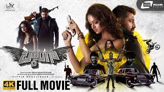 Aaru Adi Bullet Full Movie  Gopichand  Nayanthara  Kannada Dubbed Movies 2024  Mango Kannada [upl. by Tabitha]