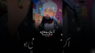 Agr Biwi Benamzi Ho To Kya Karna Chahaiye  Muhammad Raza Saqib Mustafai [upl. by Alad]