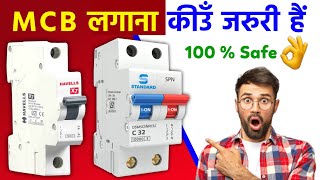 MCB Use in Home  घरोमें MCB लगाना कीउँ जरुरी हैं  mcb rccb [upl. by Kceb913]