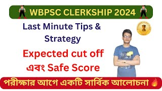 WBPSC CLERKSHIP Last Minute Tips amp Strategy  Expected Cut Off  Clerkship Safe Score and Target🔥🔥🔥 [upl. by Yojal]