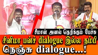 Seeman takes on Vijay about his Speech on TVK Maanadu  Seeman mass Speech [upl. by Aihsiyt]