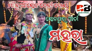 MaharaMaa Buasen Dhevi Danda  my YouTube channel RB music official [upl. by Adiari265]