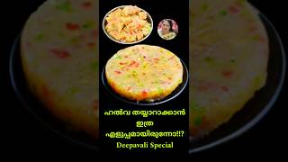 Halwa Recipe Malayalam anitatastycorner halwarecipes halwa youtubeshorts shortsfeeds shorts [upl. by Garlanda]