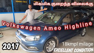 மிக மிக குறைந்த விலைக்கு Volkswagen ameo [upl. by Aihseket]