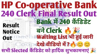 HP State Cooperative Bank Clerk Final Result Out ll HP Govt Result Out ll HP Govt job Out gk job [upl. by Kori]