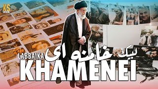 Labbaika Khamenei  Tarana [upl. by Juliann]