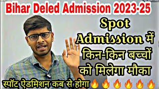 Bihat Deled Spot Admission 202325  Bihar Deled Spot Admission कब से  किनकिन को मौका मिलेगा 🔥 [upl. by Evvie]