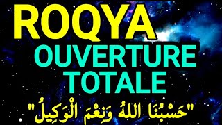 CETTE SOURATE RÉPARERA TOUT DANS VOTRE VIE  DOIT ÉCOUTER CELA TOUS LES JOURS INCHA ALLAH [upl. by Spaulding678]