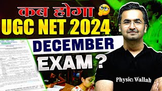 UGC NET Dec 2024 Exam Date   कब होगा UGC NET Exam  UGC NET December Exam 2024  Nishant Sir [upl. by Feldstein]