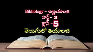 BibliologyPart3బైబిల్ శాస్త్రంtheology class5 Anand BSNK [upl. by Comptom]