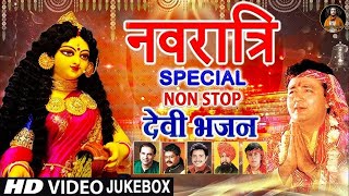 नवरात्री में मनाये माता को इन भजनो से  Mata ke Bhajan Live  Maa Kali Bhajan 2024  Mata Bhajan [upl. by Couq]