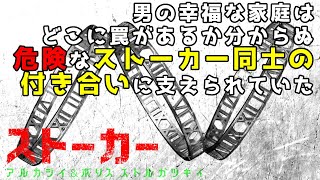 【朗読・長編SF】アルカジイ＆ボリス・ストルガツキー「ストーカー」PART05 [upl. by Stephani]